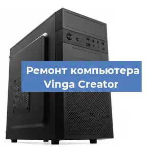 Замена кулера на компьютере Vinga Creator в Ростове-на-Дону